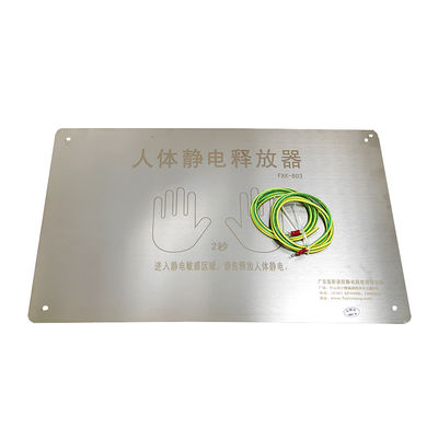 FXK-803 جهاز التفريغ الثابت البشري ESD اختبار مضاد للثبات W480mm*H300mm للمناطق المضادة للثبات الحساسة للثبات