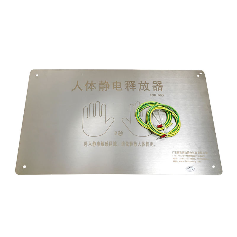 FXK-803 جهاز التفريغ الثابت البشري ESD اختبار مضاد للثبات W480mm*H300mm للمناطق المضادة للثبات الحساسة للثبات